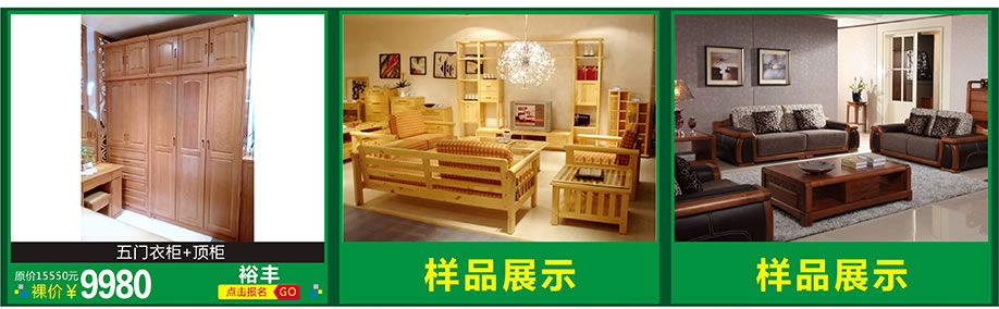 裕丰,红树湾家具博览中心,广州家具卖场,家具网上商城